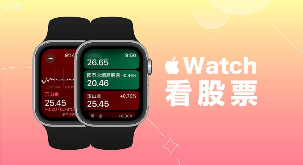 apple watch 股票